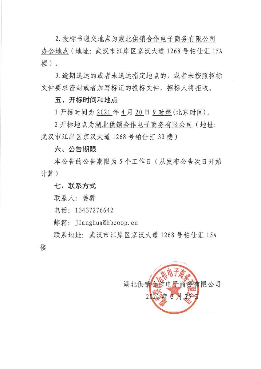 42923acm金牛版·(中国区)官方网站