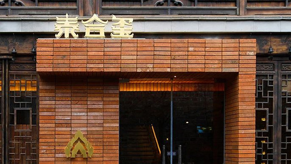 艺加酒店设计浅析泰合玺SPA馆：以千灯墙营造“仪式感”